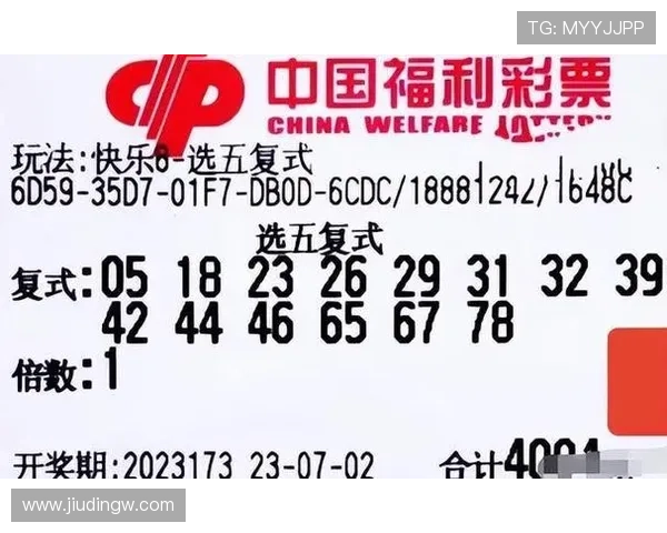 福彩开奖结果版权归属与使用权限深度解析